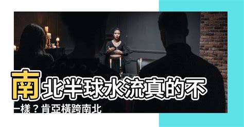 北半球 順時鐘方向轉 南半球 逆時鐘方向轉 赤道線 不轉圈|順時鐘、逆時鐘…南北半球的馬桶水流真的不一樣？－PanSci 泛。